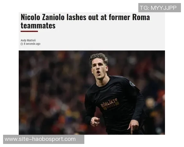 扎尼奥洛深情回顾：罗马是我永远热爱的家园与骄傲