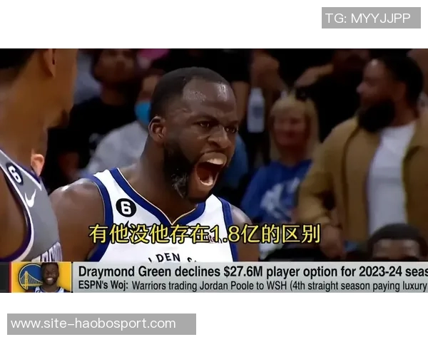 薪资专家分析勇士队追梦交易的必要性与挑战性对话